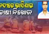 ଚାଷକାମ ସାରି ଫେରୁଥିବାବେଳେ ଗେଙ୍ଗୁଟି ନଦୀରେ ଭାସି ଯାଇ ଚାଷୀ ନିଖୋଜ