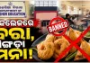 ତେଲ ବ୍ୟବହାର କମ୍‌ଲାଗି ଉଚ୍ଚଶିକ୍ଷା ବିଭାଗର ନିର୍ଦ୍ଦେଶ: କଲେଜରେ ବରା, ସିଙ୍ଗଡ଼ା ମନା