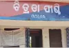 ମଦ ମାଫିଆଙ୍କ ସହିତ ମଧୁଚନ୍ଦ୍ରିକା ଅଡିଓ ଭାଇରାଲ: ଚିତ୍ରଡା ଫାଣ୍ଡି ଅଧିକାରୀ ନିଲମ୍ବିତ