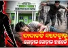 ଦୁର୍ବୁତ୍ତଙ୍କ ଉନ୍ମତ୍ତ କାଣ୍ଡ: ଦାଦାବଟି ମାଗିଲେ, ନଦେବାରୁ ଗୋଡ଼ାଇ ଗୋଡ଼ାଇ ହାଣିଲେ 