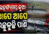 ଗୁଜରାଟର ମୋରବିରେ ଏକ ରହସ୍ୟମୟ କୂଅ! ଆପେ ଆପେ ଉଛୁଳୁଛି ପାଣି, କାରଣ ଖୋଜୁଛନ୍ତି ବିଶେଷଜ୍ଞ