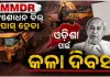 MMDR ସଂଶୋଧନ ବିଲ୍: ରାଜ୍ୟ ବିଜେପି ସାଂସଦଙ୍କୁ ଚିଠି ଲେଖିଲେ ନବୀନ, ଓଡ଼ିଶାର ସ୍ୱାର୍ଥ ରକ୍ଷା ପାଇଁ କଲେ ଆହ୍ୱାନ