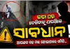 ଭଡ଼ା ଘର ଦେଖିବାକୁ ଯାଇଥିବା ଦମ୍ପତିଙ୍କୁ ଆକ୍ରମଣ କଲା ପିଟ୍‌ବୁଲ୍ କୁକୁର, ଭିଡିଓ ଭାଇରାଲ୍ 
