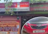 ବ୍ୟାଙ୍କ ଡକାୟତି ଉଦ୍ୟମ ପଣ୍ଡ  - କାର୍‌ ସହ ୫ ଡକାୟତ ଗିରଫ