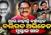 ବଲିଉଡ୍ ଅଭିନେତା ମୁସ୍ତାକ ଖାନଙ୍କ ପରଲୋକ, ୫୭ ବର୍ଷ ବୟସରେ କ୍ୟାନ୍‌ସରରେ ଆଖି ବୁଜିଲେ ଅଭିନେତା