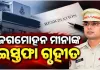 ଭୁବନେଶ୍ୱର ଡିସିପି ଜଗମୋହନ ମୀନାଙ୍କ ଇସ୍ତଫାକୁ କେନ୍ଦ୍ର ସରକାରଙ୍କ ମଞ୍ଜୁରୀ