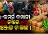 ଇ-କମର୍ସ ପାର୍ସଲ ଜରିଆରେ କରୁଥିଲେ ଗଞ୍ଜେଇ କାରବାର, ଆନ୍ତଃରାଜ୍ୟ ଡ୍ରଗ୍ସ ରାକେଟ୍ ଠାବ