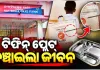 ଛାତ୍ରଙ୍କ ଉପରକୁ ତୀରମାଡ଼: ଟିଫିନ୍ ପ୍ଲେଟ୍ ବଞ୍ଚାଇଲା ଜୀବନ