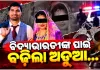 ACF ସୌମ୍ୟ ରଞ୍ଜନ ମୃତ୍ୟୁ ମାମଲା: ସୁପ୍ରିମକୋର୍ଟରେ ବିଦ୍ୟାଭାରତୀଙ୍କୁ ଝଟକା, ଆବେଦନ ଖାରଜ 