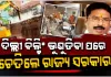 ଦିଲ୍ଲୀରେ କୋଠା ଭୁଶୁଡିବା ପରେ ରାଜ୍ୟ ସରକାର ତତ୍ପର; ସହରରେ ଭଙ୍ଗାଯିବ ଦୁର୍ବଳ ଓ ଅସୁରକ୍ଷିତ କୋଠା 