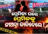 ପ୍ରେମିକା ଘରକୁ ଯାଇଥିବା ଯୁବକଙ୍କୁ ପିଟିପିଟି ଜିଅନ୍ତା ଜାଳିଦେଲେ ପରିବାର ଲୋକେ !