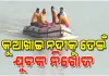 ଟଙ୍କପାଣି ବ୍ରିଜରେ ଅଟୋ ରଖି କୁଆଖାଇ ନଦୀକୁ ଡେଇଁ ଯୁବକ ନିଖୋଜ, ଉଦ୍ଧାର କାର୍ଯ୍ୟ ଜାରି 