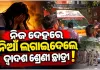 ଦିଲ୍ଲୀ ସ୍କୁଲରେ ଚାଞ୍ଚଲ୍ୟ: ସ୍କୁଲ ପରିସରରୁ ଦ୍ୱାଦଶ ଶ୍ରେଣୀ ଛାତ୍ରୀଙ୍କ ଅର୍ଦ୍ଧଦଗ୍ଧ ମୃତଦେହ ଉଦ୍ଧାର 