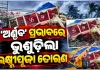 ଭୁବନେଶ୍ୱରରେ ଅର୍ଣ୍ଣବର ତାଣ୍ଡବ; ପବନରେ ମୋଡ଼ି ହୋଇ ପଡ଼ିଲା ଲକ୍ଷ୍ମୀପୂଜା ତୋରଣ
