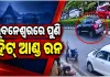 ନୟାପଲ୍ଲୀରେ 'ହିଟ୍ ଆଣ୍ଡ ରନ୍': ମିଠା କିଣି ଫେରୁଥିବା ବେଳେ ଧକ୍କା ଦେଇ ଫେରାର ହେଲା SUV
