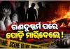 ଜଙ୍ଗଲରୁ ନିଖୋଜ ନାବାଳିକାଙ୍କ ଗଳିତ ମୃତଦେହ ଉଦ୍ଧାର, ଗଣଦୁଷ୍କର୍ମ ପରେ ହତ୍ୟା ଅଭିଯୋଗ 