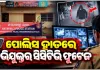 ନୟାପଲ୍ଲୀ ବନ୍ଧୁକ ମୁନରେ ଦୁଷ୍କର୍ମ ମାମଲା: ସାମ୍ନାକୁ ଆସିଲା ଅଭିଯୁକ୍ତର ସିସିଟିଭି ଫୁଟେଜ୍