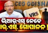 SIR ବିବାଦ ବେଳେ ସ୍ୱେଚ୍ଛାକୃତ ଅବସର ଆବେଦନ କଲେ ଓଡ଼ିଶାର CEO ଆର୍‌.ଏସ୍‌. ଗୋପାଳନ 