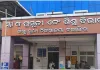 ଭୀମଭୋଇ ମେଡିକାଲରେ ଚିକିତ୍ସା ଅବହେଳାରୁ ମହିଳାଙ୍କ ମୃତ୍ୟୁ ଅଭିଯୋଗ, ପରିବାରର ପକ୍ଷରୁ ତୀବ୍ର ଉତ୍ତେଜନା