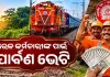 ରେଳ କର୍ମଚାରୀଙ୍କ ପାଇଁ ପାର୍ବଣ ଭେଟି: କେନ୍ଦ୍ର ସରକାର ଘୋଷଣା କଲେ ୭୮ ଦିନର ବୋନସ୍