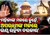 ଅପରାଧୀଙ୍କ ମନରେ ଭୟ ସୃଷ୍ଟି କର: ଦିଲ୍ଲୀରେ ବଢ଼ୁଥିବା ଦୁଷ୍କର୍ମ ଘଟଣାକୁ ନେଇ ପୋଲିସକୁ ସୁପ୍ରିମକୋର୍ଟଙ୍କ କଡ଼ା ନିର୍ଦ୍ଦେଶ
