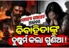ପାରିବାରିକ ଅଶାନ୍ତି ଦୂର କରିବାକୁ ଗୁଣିଆ ପାଖକୁ ଯାଇଥିଲେ ମହିଳା, ୩ ଦିନ ଧରି ଦୁଷ୍କର୍ମ କରିଥିବା ଅଭିଯୋଗ