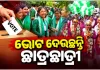 ରାଜ୍ୟର ବିଭିନ୍ନ କଲେଜ ଓ ବିଶ୍ୱବିଦ୍ୟାଳୟରେ ଛାତ୍ର ସଂସଦ ନିର୍ବାଚନ ମତଦାନ ଜାରି, କ୍ୟାମ୍ପସରେ କଡ଼ା ସୁରକ୍ଷା ବ୍ୟବସ୍ଥା