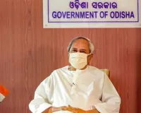 ନିର୍ବାଚିତ ସରକାରଙ୍କୁ କାମ କରିବାକୁ ଦିଆଯାଉ, ପ୍ରତିଟି ଅପରାଧକୁ ରାଜନୀତିକରଣ କରା ନ ଯାଉ- ମୁଖ୍ଯମନ୍ତ୍ରୀ
