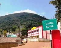 ଆଜି କୋଟିଆ ଗସ୍ତରେ ଯିବ ବିଜେଡିର ପ୍ରତିନିଧି ଦଳ, ଆନ୍ଧ୍ର ସରକାରଙ୍କ ନିର୍ବାଚନ ସମ୍ପର୍କିତ କାର୍ଯ୍ୟକଳାପକୁ କରିବ ବିରୋଧ