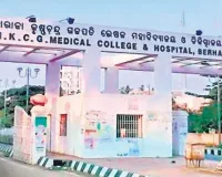 MKCG ମେଡିକାଲ ପରିସର ନର୍ସିଂ ଛାତ୍ରାବାସରେ ଅଗ୍ନିକାଣ୍ଡ: ଅଳ୍ପକେ ବର୍ତ୍ତିଲେ ଛାତ୍ର
