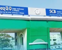 SCB ମେଡିକାଲରେ ୧.୪୦ କୋଟି ଟଙ୍କାର ଆର୍ଥିକ ଅନିୟମିତତା: ଡାଟା ଏଣ୍ଟ୍ରି ଅପରେଟର ଗିରଫ 
