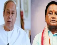 ସଂଶୋଧିତ ଖଣି ଆଇନରେ ରାଜ୍ୟର କ୍ଷତି ସମ୍ପର୍କରେ ମୁଖ୍ୟମନ୍ତ୍ରୀଙ୍କୁ ପୁଣି ନବୀନଙ୍କ ଚିଠି: ବିଧାନସଭାରେ ଆଣନ୍ତୁ ପ୍ରତ୍ୟାହାର ପ୍ରସ୍ତାବ
