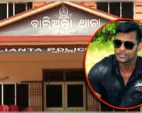 ବାଲିଅନ୍ତା ସୌମ୍ୟ ହତ୍ୟା ମାମଲା: ୧୧ ଅଭିଯୁକ୍ତଙ୍କ ନାଁରେ ଚାର୍ଜସିଟ୍ ଦାଖଲ କଲା କ୍ରାଇମବ୍ରାଞ୍ଚ 