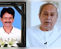 ବିଜେଡିର ବରିଷ୍ଠ ନେତା ତଥା ପୂର୍ବତନ ମନ୍ତ୍ରୀ ସୁଶାନ୍ତ ସିଂହଙ୍କ ପରଲୋକ, ଗଭୀର ଶୋକ ପ୍ରକାଶ କଲେ ନବୀନ ପଟ୍ଟନାୟକ