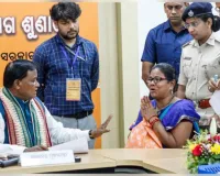 ଆସନ୍ତା ୩ ତାରିଖରେ ହେବାକୁ ଥିବା ମୁଖ୍ୟମନ୍ତ୍ରୀଙ୍କ ଜନ ଅଭିଯୋଗ ଶୁଣାଣି ବନ୍ଦ