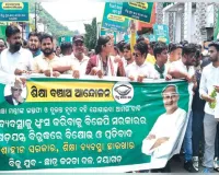 ଯୁବ-ଛାତ୍ର ବିଜେଡି ଓ ଅଭିଭାବକଙ୍କ ପକ୍ଷରୁ ବିକ୍ଷୋଭ ପ୍ରଦର୍ଶନ: ଗଣଶିକ୍ଷା ମନ୍ତ୍ରୀଙ୍କ ଇସ୍ତଫା ଦାବି