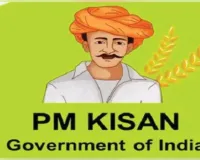 କେନ୍ଦ୍ର କ୍ୟାବିନେଟର ବଡ଼ ନିଷ୍ପତ୍ତି: ୨୦୩୦-୩୧ ଯାଏଁ ବଢ଼ିଲା 'ପିଏମ୍ କିଷାନ' ଯୋଜନାର ଅବଧି