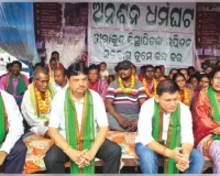 ୫୮ ଦିନ ହେଲା ଧାରଣାରେ କିଲାସମା ମୌଜା ଅଧିବାସୀ: ବିଧାନସଭାରେ ବିଜେଡି ଉଠାଇବ ବିସ୍ଥାପନ ପ୍ରସଙ୍ଗ