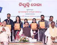 ୧୩୨୬ ଜଣ ପ୍ରାର୍ଥୀଙ୍କୁ ନିଯୁକ୍ତି ପତ୍ର ପ୍ରଦାନ କଲେ ମୁଖ୍ୟମନ୍ତ୍ରୀ