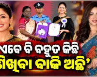 ଶ୍ରେଷ୍ଠ ଅଭିନେତ୍ରୀ ଭାବେ ଜାତୀୟ ପୁରସ୍କାର ପାଇଲେ ୟାମି ଗୌତମ; କହିଲେ, ‘ଏବେ ବି ନିଜକୁ ନୂଆ କଳାକାର ଭଳି ଲାଗୁଛି’