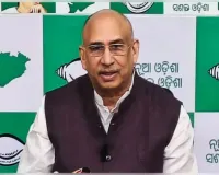 MMDR ସଂଶୋଧନ ଆକ୍ଟ ପ୍ରସଙ୍ଗ: ବିଜେପି ଓଡ଼ିଶାର ସ୍ୱାର୍ଥ ହାସଲ ପାଇଁ କାର୍ଯ୍ୟ କରୁନାହିଁ ବୋଲି କହିଲା ବିଜେଡି