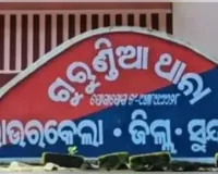 ସୁନ୍ଦରଗଡ଼ର କଣ୍ଟାମାଲ ଜଙ୍ଗଲରୁ ନରକଙ୍କାଳ ଉଦ୍ଧାର, ହତ୍ୟା ସନ୍ଦେହ