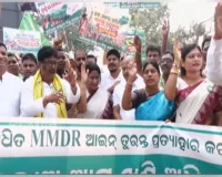 MMDR ଆଇନ ସଂଶୋଧନ ବିରୋଧରେ ବିଜେଡିର ରଣହୁଙ୍କାର: ବିଧାନସଭା ସମ୍ମୁଖରେ ବିଶାଳ ଗଣବିକ୍ଷୋଭ
