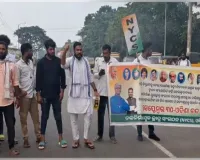 ପାଠ୍ୟପୁସ୍ତକରେ ବ୍ୟାପକ ତ୍ରୁଟି ପ୍ରତିବାଦରେ ଆଜି ନବନିର୍ମାଣ କୃଷକ ସଂଗଠନର ୧୨ ଘଣ୍ଟିଆ ଓଡ଼ିଶା ବନ୍ଦ, ଶିକ୍ଷାମନ୍ତ୍ରୀଙ୍କ ଇସ୍ତଫା ଦାବି