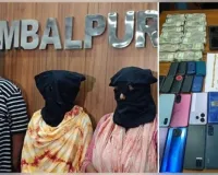 ସମ୍ବଲପୁରରେ ୨୫ ଲକ୍ଷ ଟଙ୍କାର ସାଇବର ଠକେଇ: ଗିରଫ ହେଲେ ୩ ଭାଇଭଉଣୀ