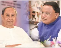 ନବୀନ ପଟ୍ଟନାୟକଙ୍କୁ ଜନ୍ମଦିନର ଶୁଭେଚ୍ଛା ଜଣାଇଲେ ମୁଖ୍ୟମନ୍ତ୍ରୀ ମୋହନ ଚରଣ ମାଝୀ