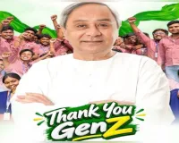 ଛାତ୍ର ସଂସଦ ନିର୍ବାଚନର ବିଜୟୀ ପ୍ରାର୍ଥୀଙ୍କୁ ଶୁଭେଚ୍ଛା ଜଣାଇଲେ ବିଜେଡି ସଭାପତି ନବୀନ ପଟ୍ଟନାୟକ