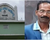 ଚାନ୍ଦବାଲି ବିଡିଓ ସଞ୍ଜୀବ କୁମାର ମହାପାତ୍ର ନିଲମ୍ବିତ, ଶୃଙ୍ଖଳାଗତ କାର୍ଯ୍ୟାନୁଷ୍ଠାନ ନେଲେ ରାଜ୍ୟ ସରକାର 