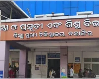 ଭୀମଭୋଇ ମେଡିକାଲରେ ଚିକିତ୍ସା ଅବହେଳାରୁ ମହିଳାଙ୍କ ମୃତ୍ୟୁ ଅଭିଯୋଗ, ପରିବାରର ପକ୍ଷରୁ ତୀବ୍ର ଉତ୍ତେଜନା