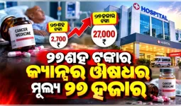 ୨୭ଶହ ଟଙ୍କାର କ୍ୟାନ୍‌ସର ଔଷଧର ମୂଲ୍ୟ ୨୭ ହଜାର, କର୍ପୋରେଟ ହସ୍‌ପିଟାଲକୁ ସୁପ୍ରିମକୋର୍ଟଙ୍କ ଭର୍ତ୍ସନା